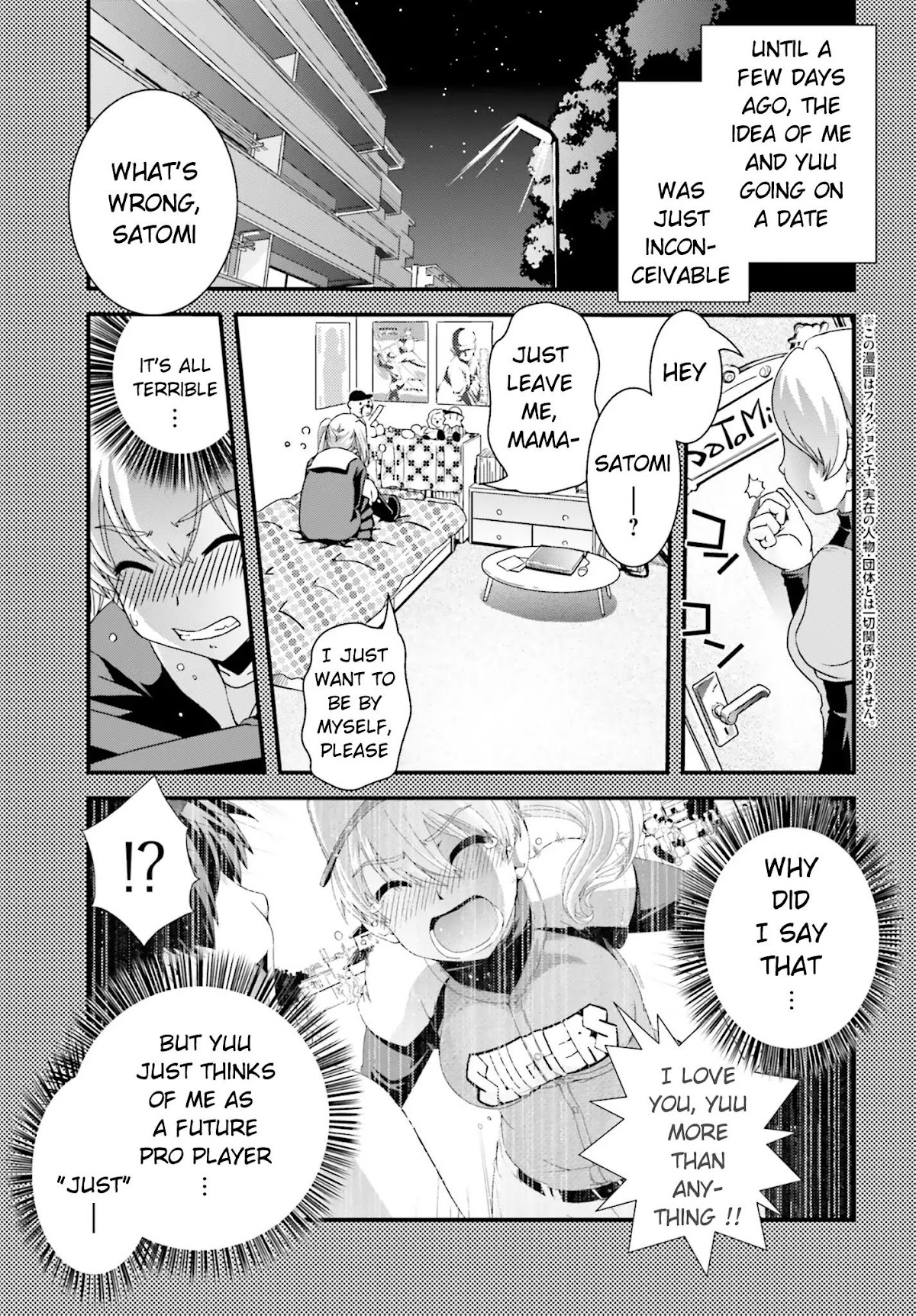Kyoukai no Nai Sekai Chapter 17 page 3 - Chapter 17: Are Yuu and I Missing Something?