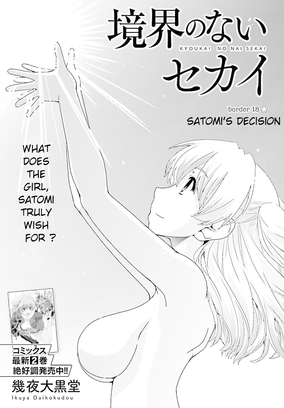 Kyoukai no Nai Sekai Chapter 18 page 1 - Chapter 18: Satomi's Decision
