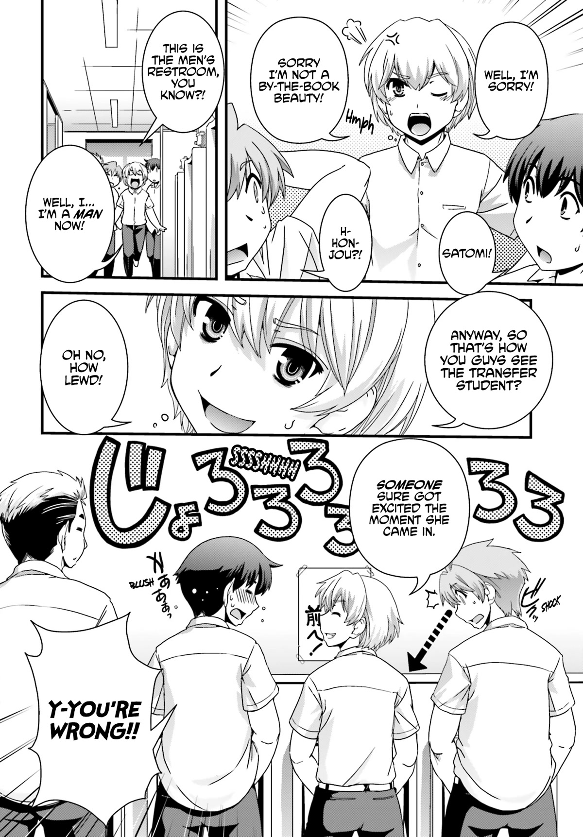 Kyoukai no Nai Sekai Chapter 19 page 7 - Chapter 19: A Certain Memory…