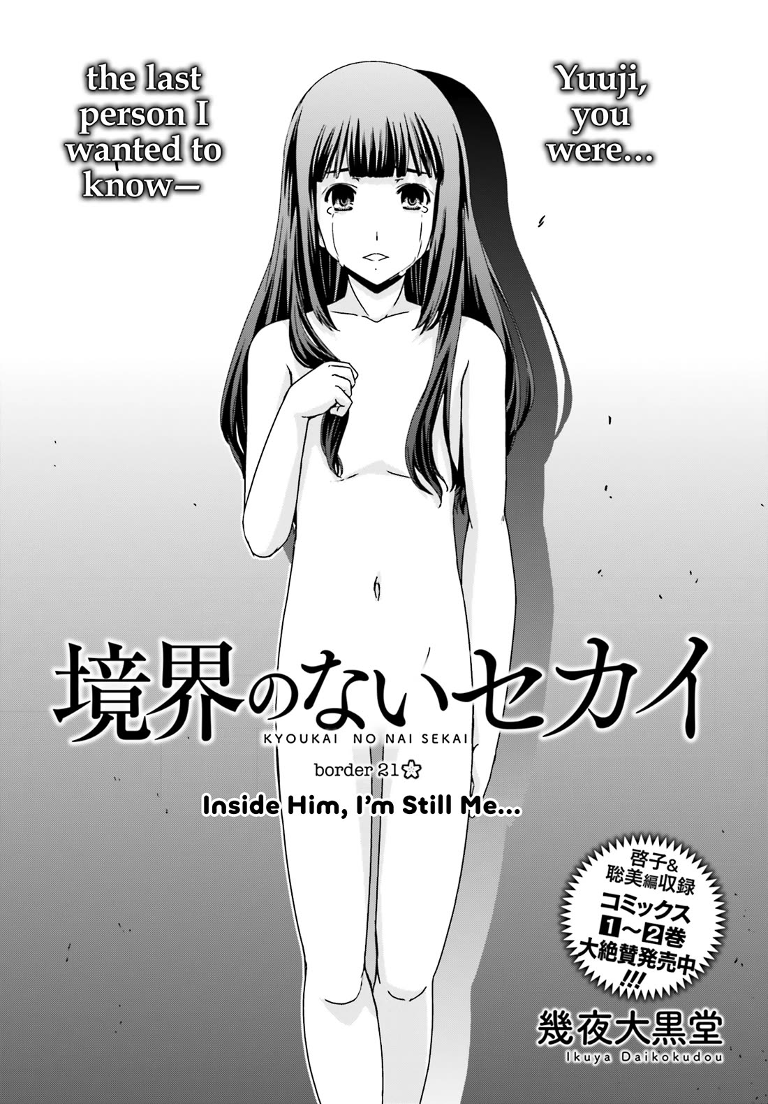 Kyoukai no Nai Sekai Chapter 21 page 27 - Chapter 21: Inside Him, I'm Still Me…