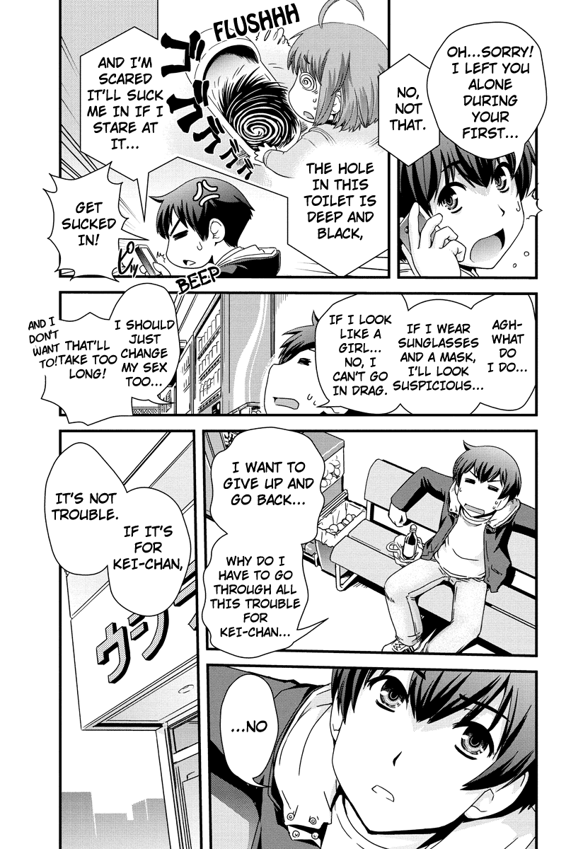 Kyoukai no Nai Sekai Chapter 7 page 11 - Chapter 7: Mission Impossible