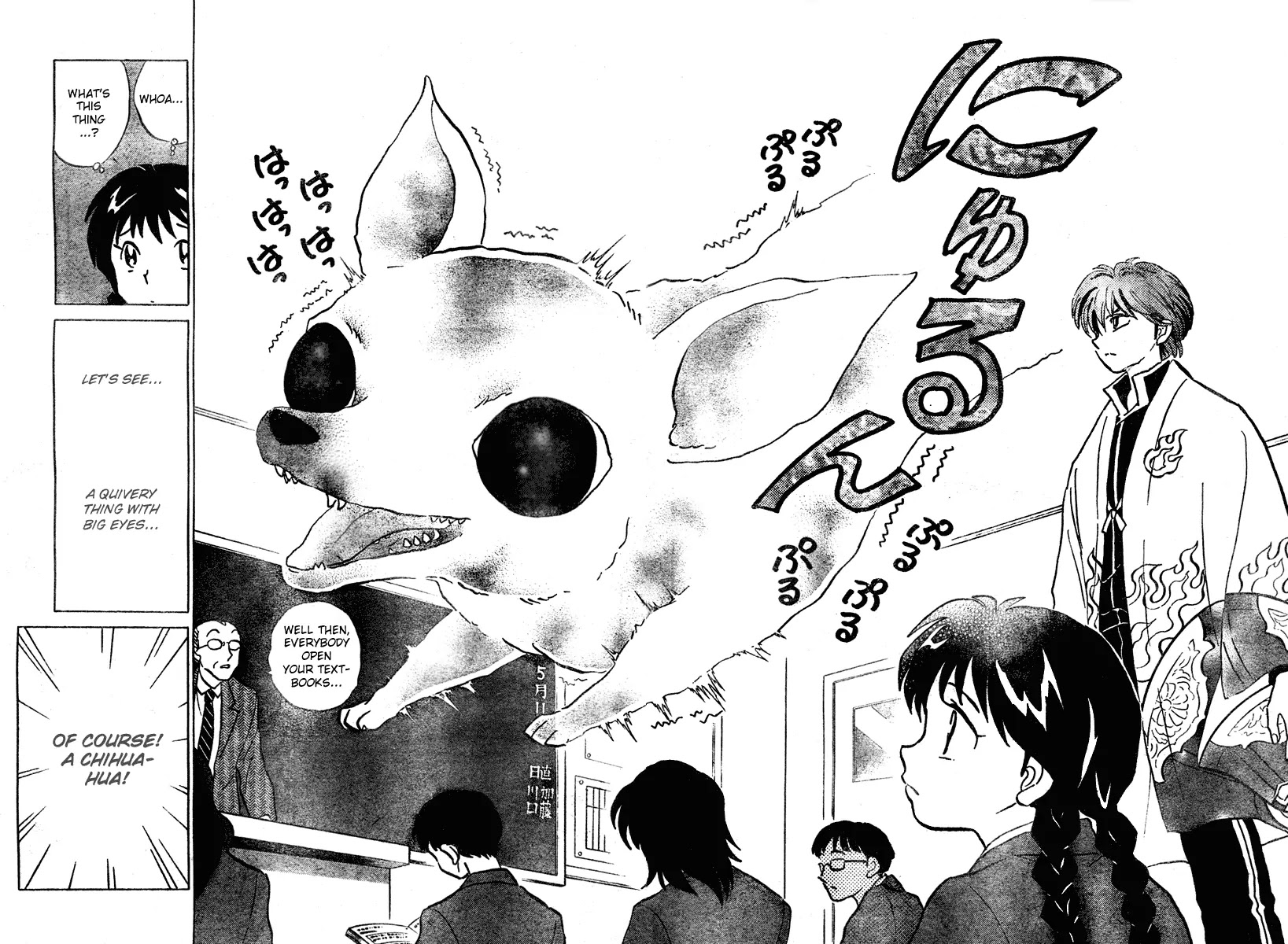 Kyoukai no Rinne Chapter 1 page 12 - Chapter 1: The Mysterious Classmate