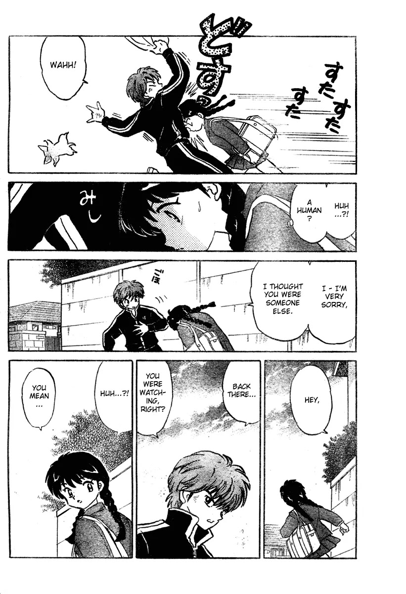 Kyoukai no Rinne Chapter 1 page 17 - Chapter 1: The Mysterious Classmate