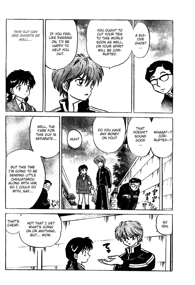 Kyoukai no Rinne Chapter 1 page 19 - Chapter 1: The Mysterious Classmate