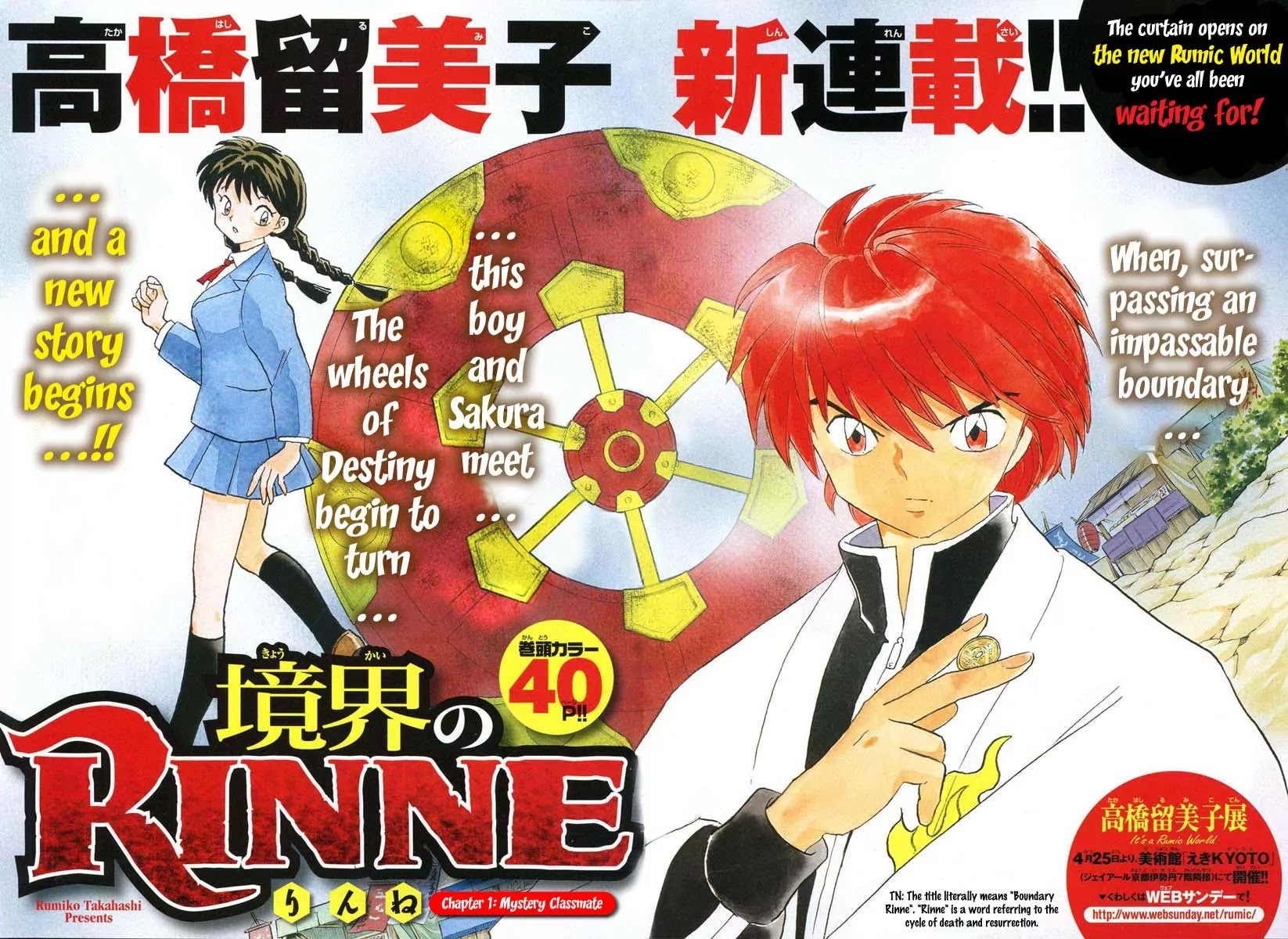 Kyoukai no Rinne Chapter 1 page 3 - Chapter 1: The Mysterious Classmate