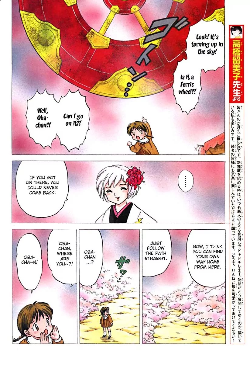 Kyoukai no Rinne Chapter 1 page 4 - Chapter 1: The Mysterious Classmate