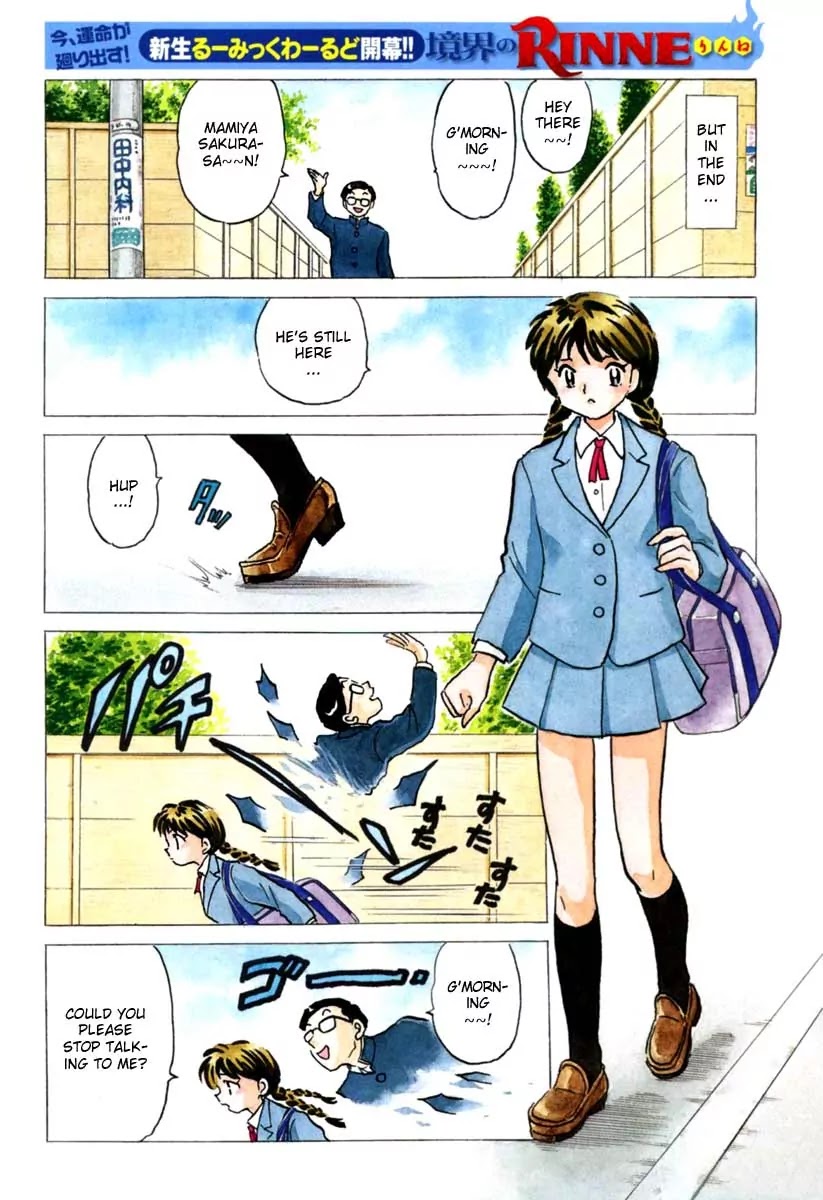 Kyoukai no Rinne Chapter 1 page 6 - Chapter 1: The Mysterious Classmate