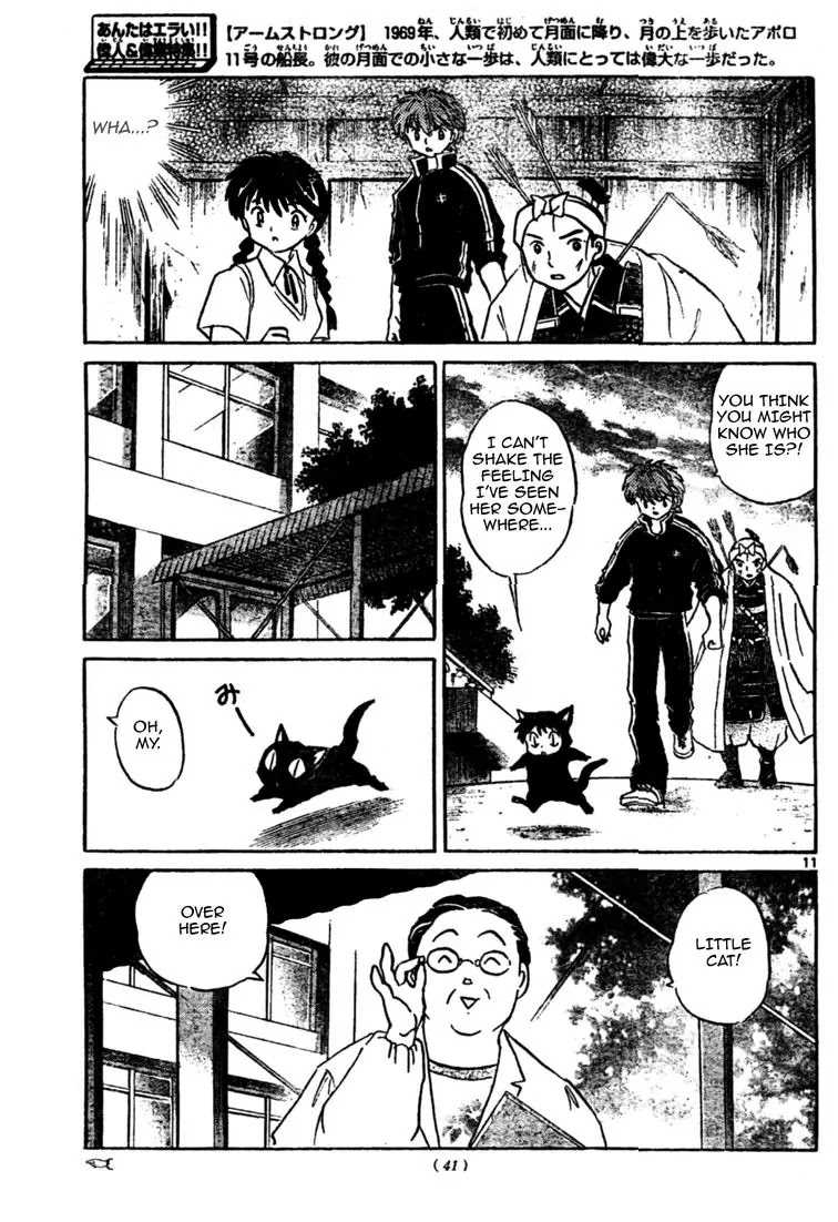 Kyoukai no Rinne Chapter 10 page 11 - Chapter 10: Reunion