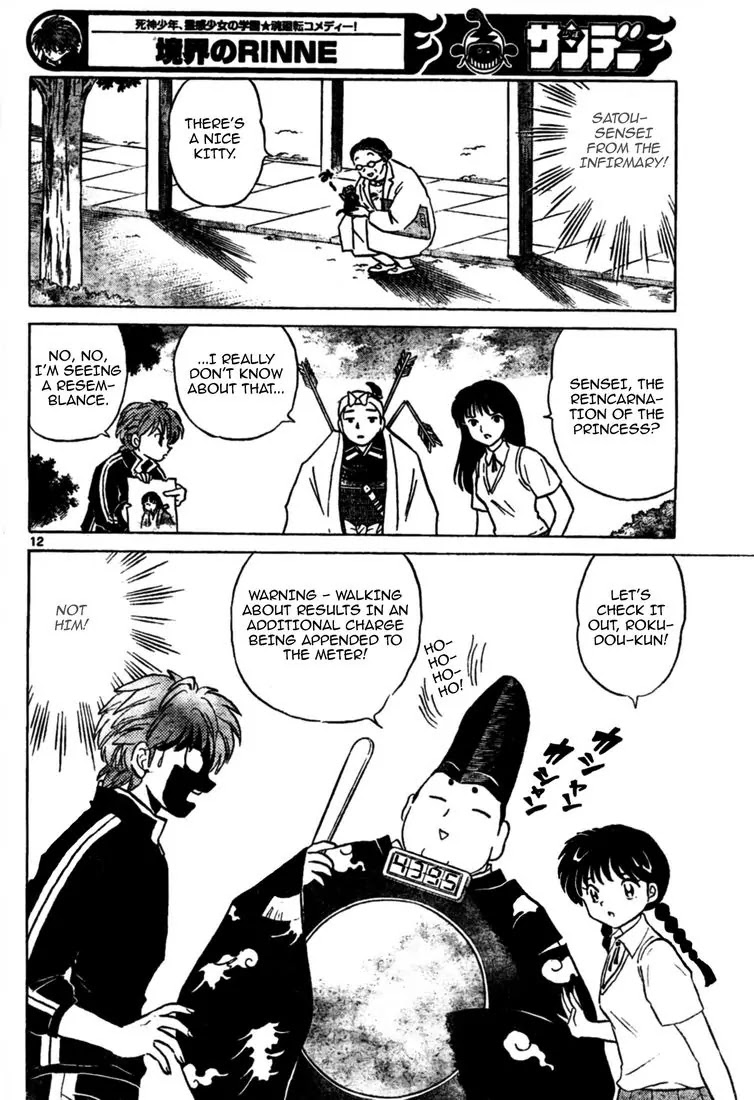 Kyoukai no Rinne Chapter 10 page 12 - Chapter 10: Reunion