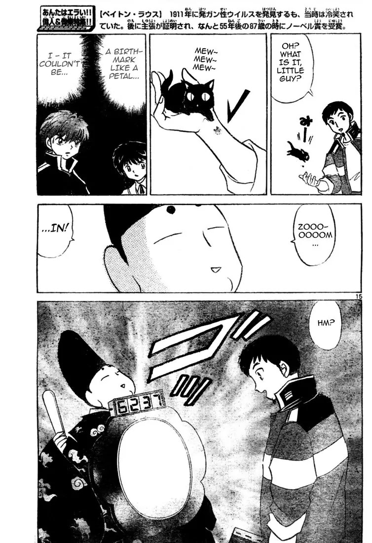 Kyoukai no Rinne Chapter 10 page 15 - Chapter 10: Reunion