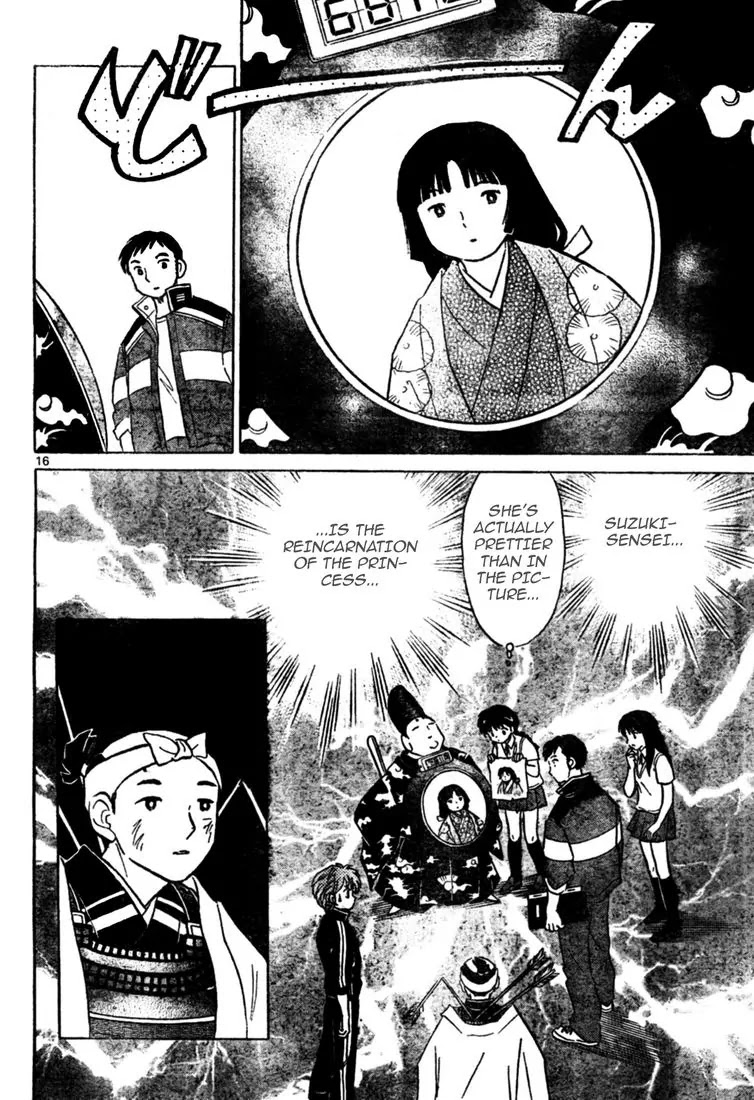 Kyoukai no Rinne Chapter 10 page 16 - Chapter 10: Reunion