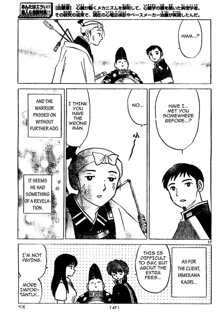 Kyoukai no Rinne Chapter 10 page 17 - Chapter 10: Reunion