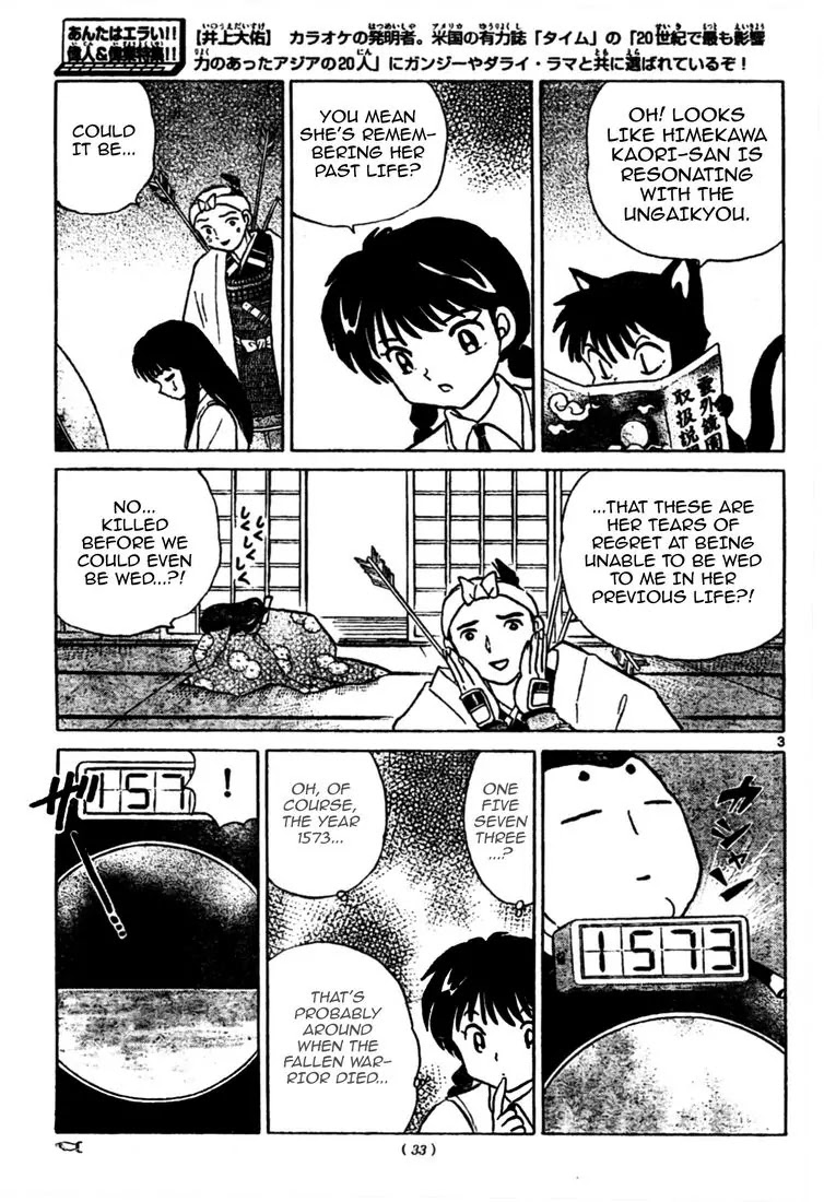 Kyoukai no Rinne Chapter 10 page 3 - Chapter 10: Reunion