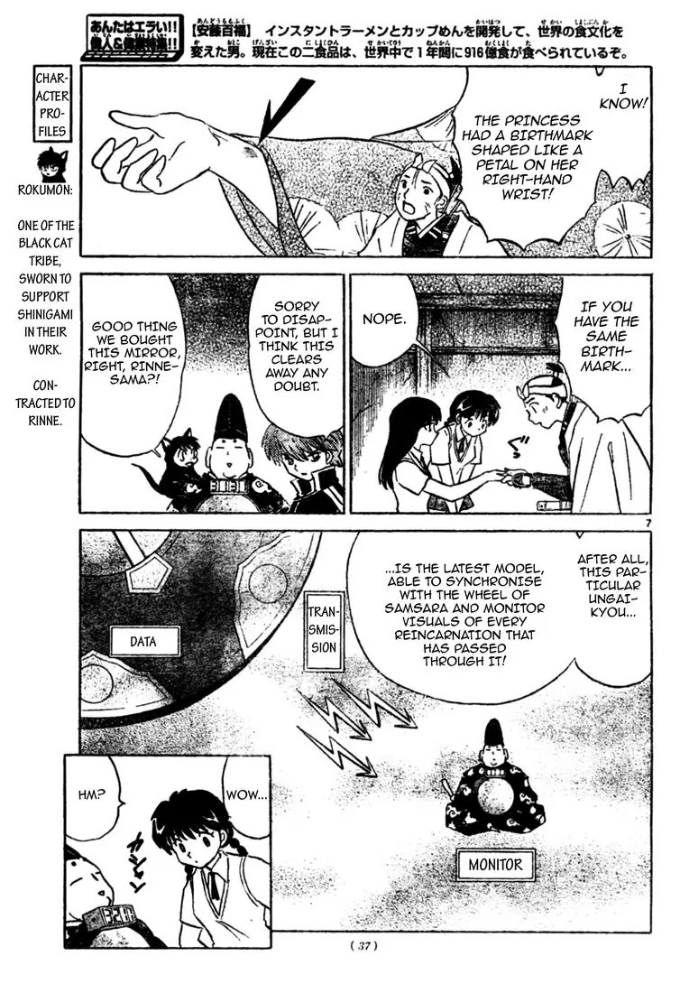 Kyoukai no Rinne Chapter 10 page 7 - Chapter 10: Reunion