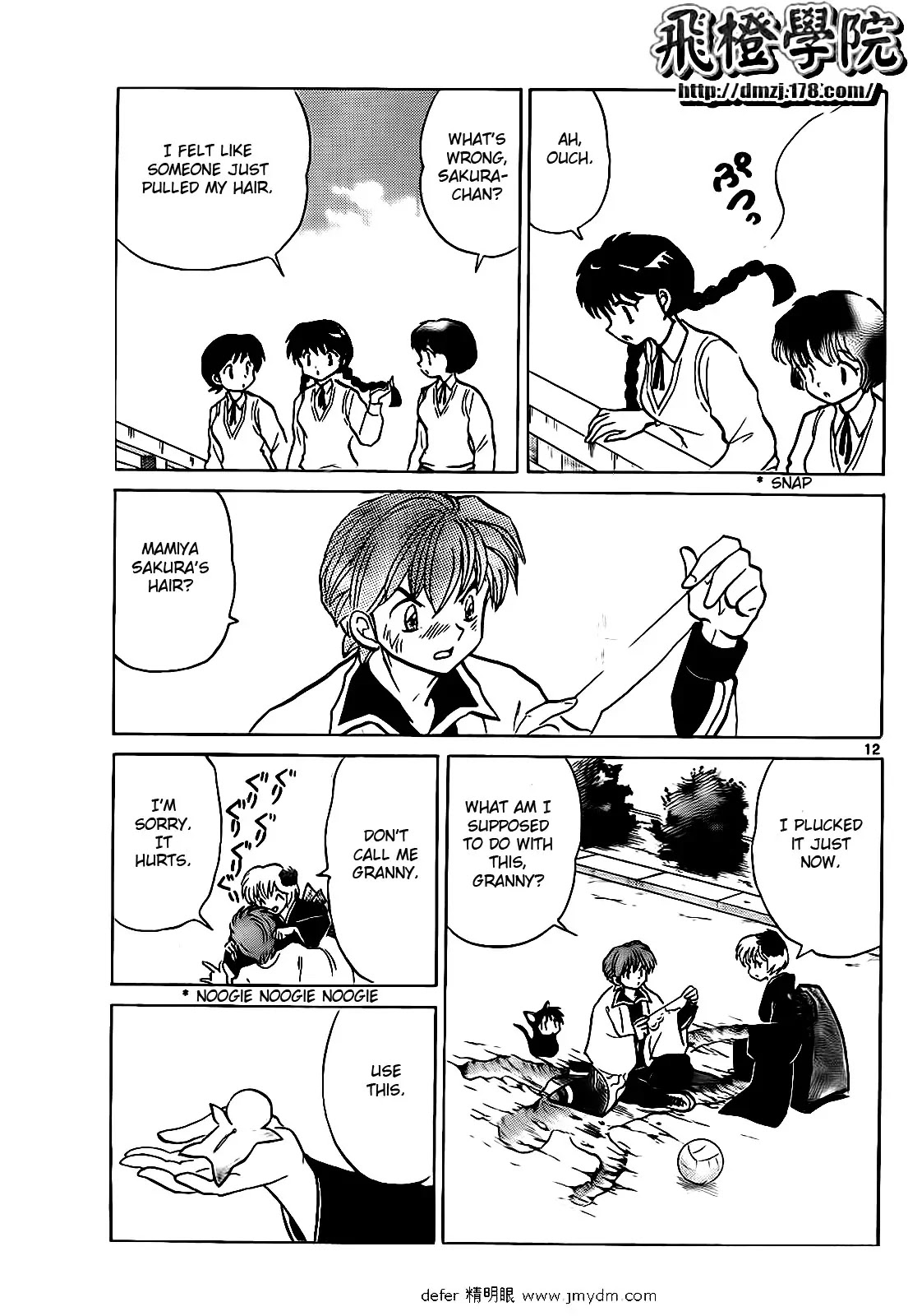 Kyoukai no Rinne Chapter 100 page 12 - Chapter 100: The Target is Sakura