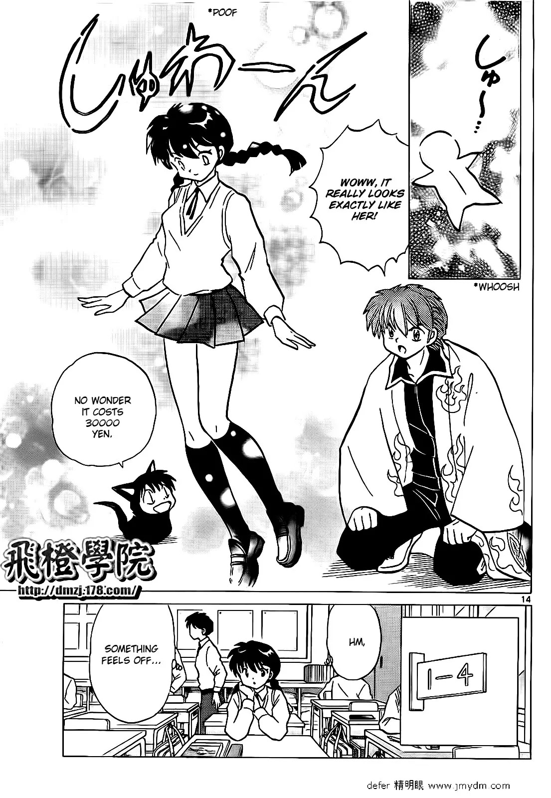 Kyoukai no Rinne Chapter 100 page 14 - Chapter 100: The Target is Sakura