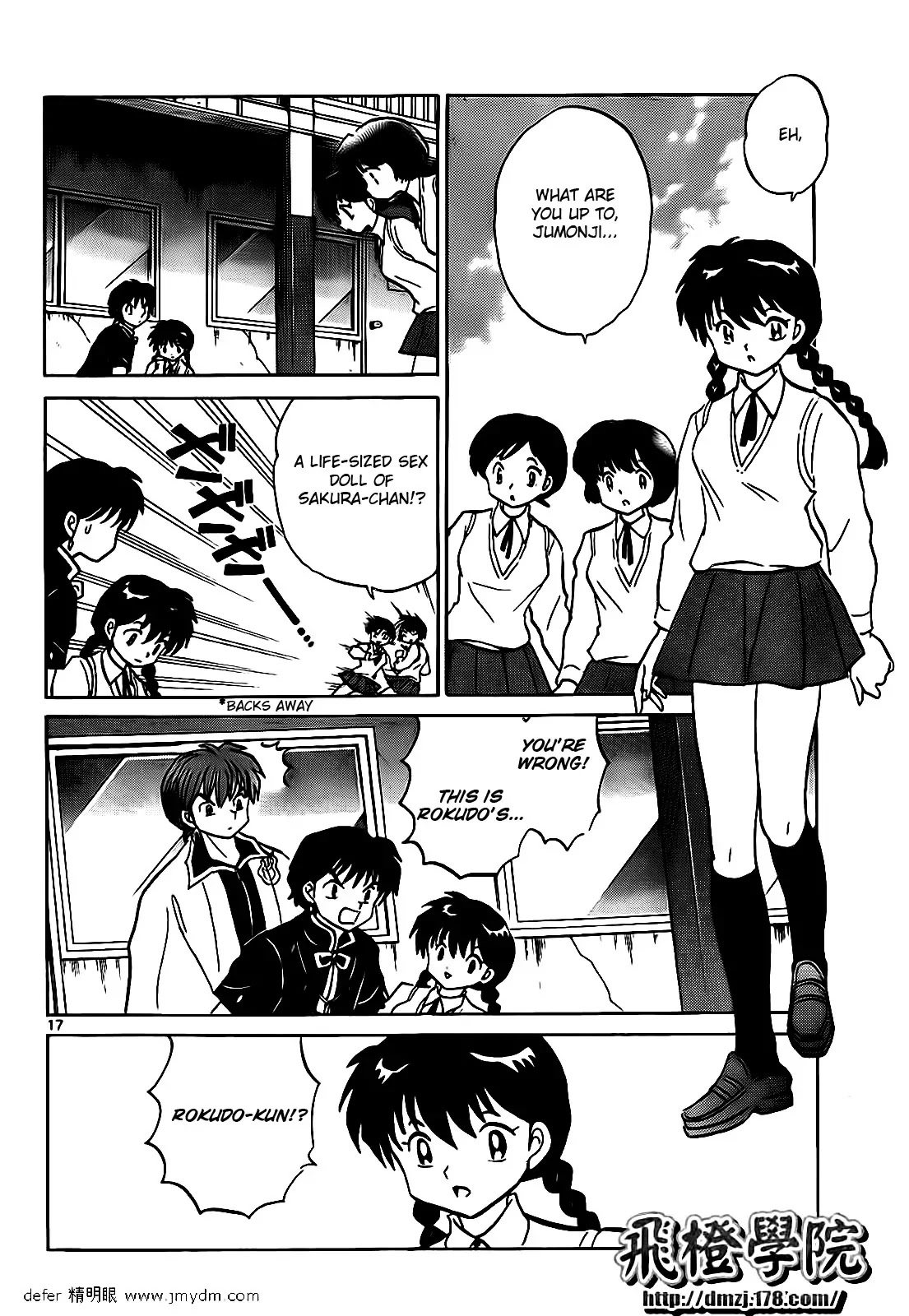 Kyoukai no Rinne Chapter 100 page 17 - Chapter 100: The Target is Sakura