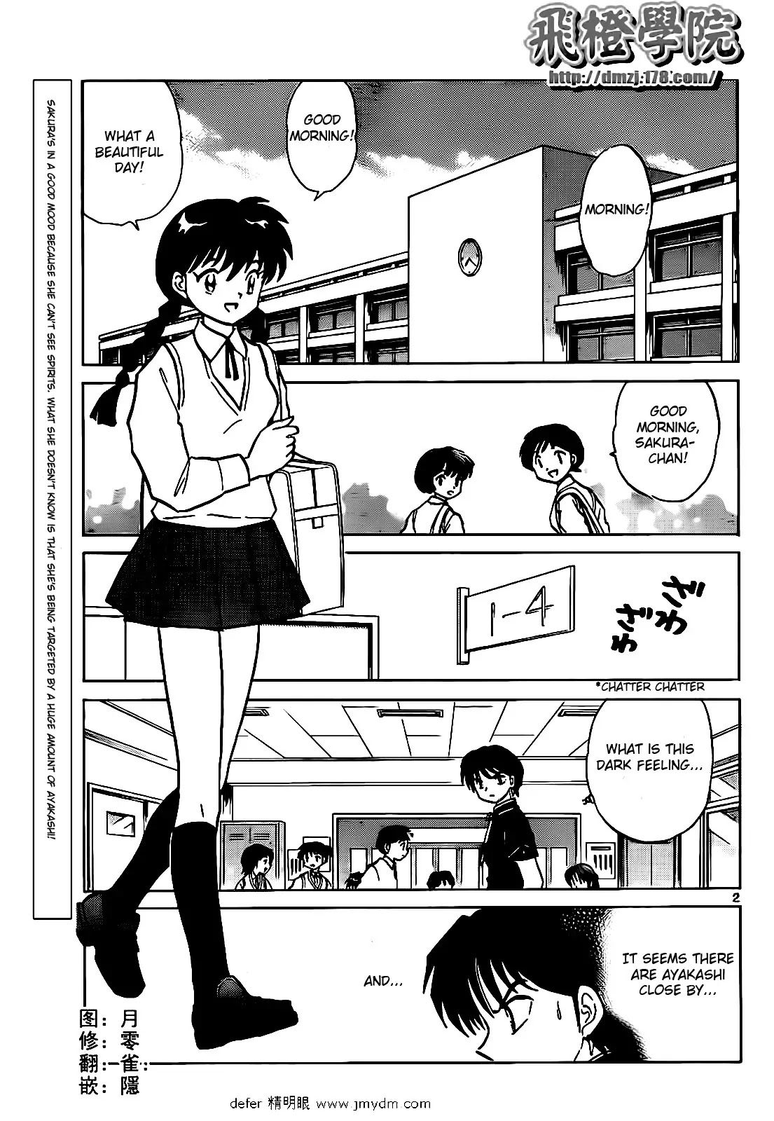 Kyoukai no Rinne Chapter 100 page 2 - Chapter 100: The Target is Sakura