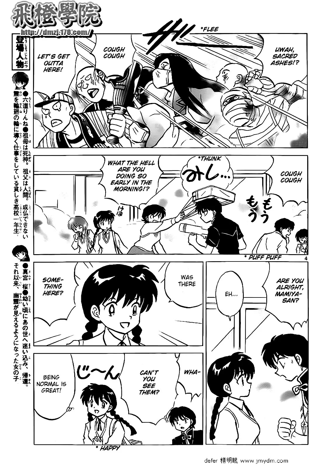 Kyoukai no Rinne Chapter 100 page 4 - Chapter 100: The Target is Sakura