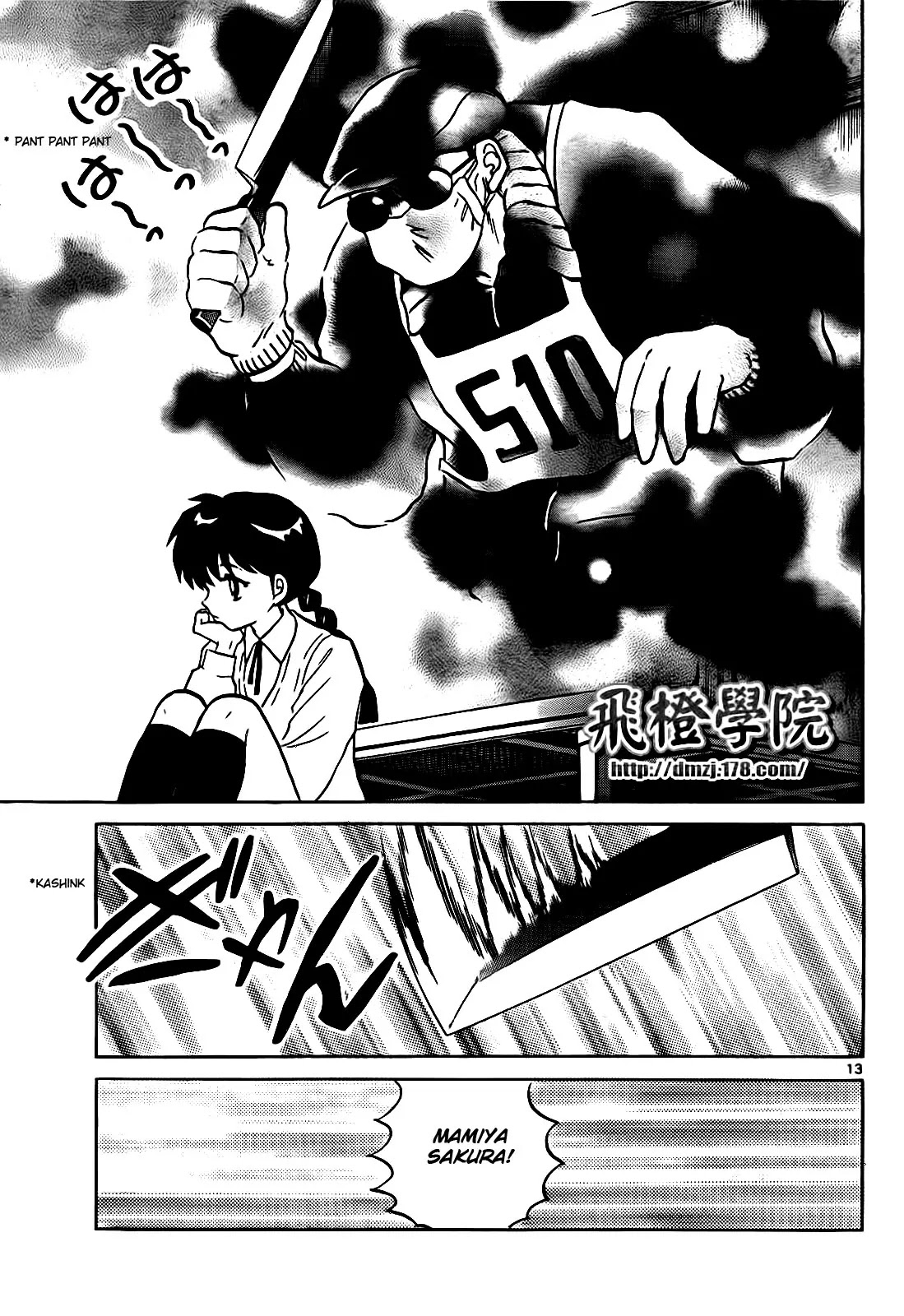 Kyoukai no Rinne Chapter 101 page 13 - Chapter 101: Where's Rinne?