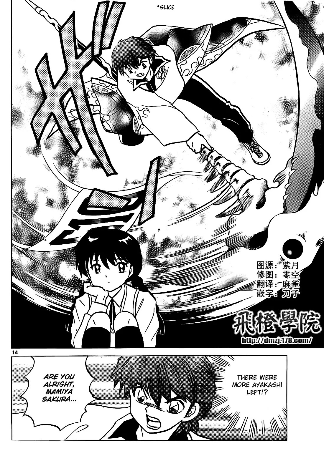 Kyoukai no Rinne Chapter 101 page 14 - Chapter 101: Where's Rinne?