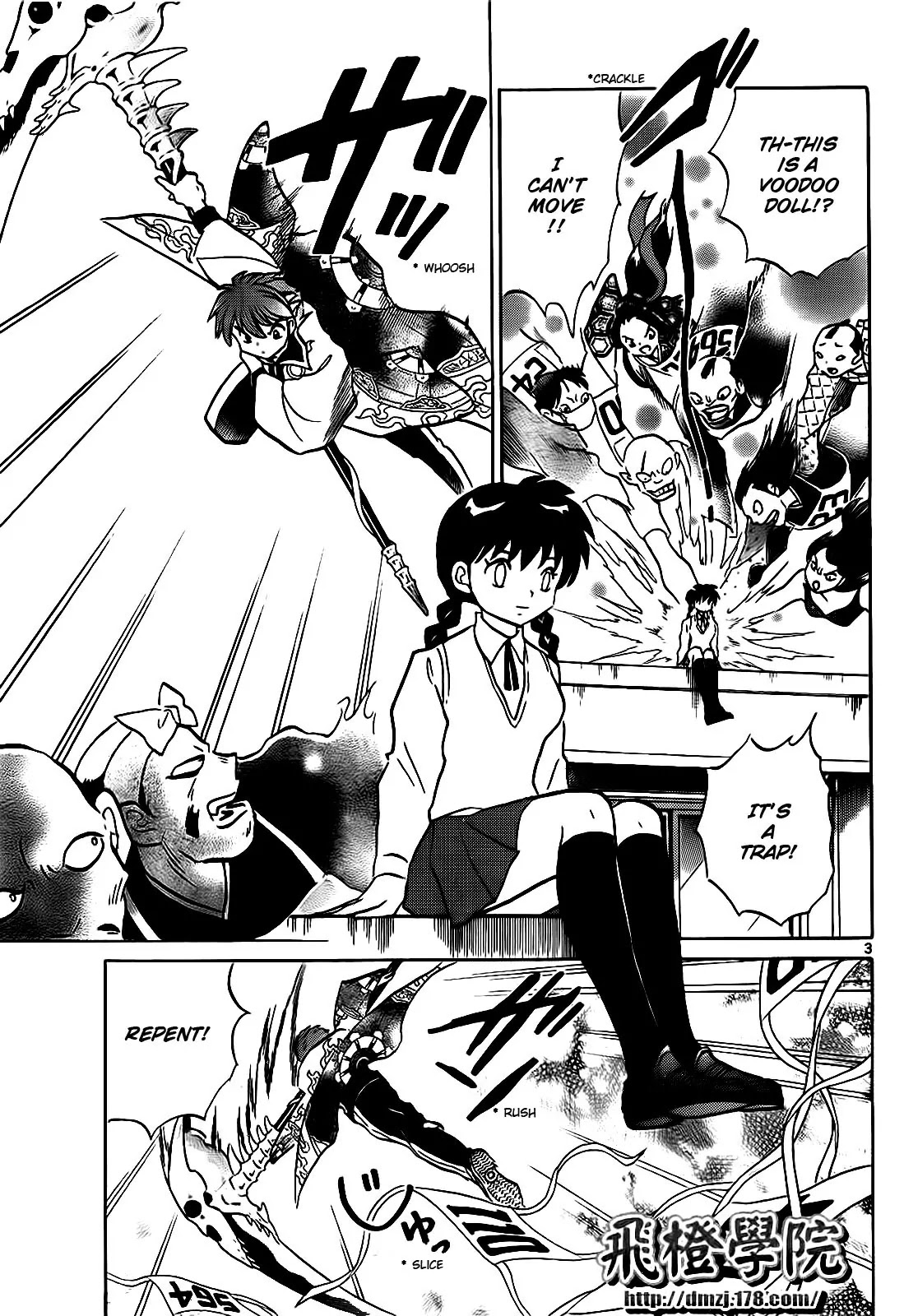 Kyoukai no Rinne Chapter 101 page 3 - Chapter 101: Where's Rinne?