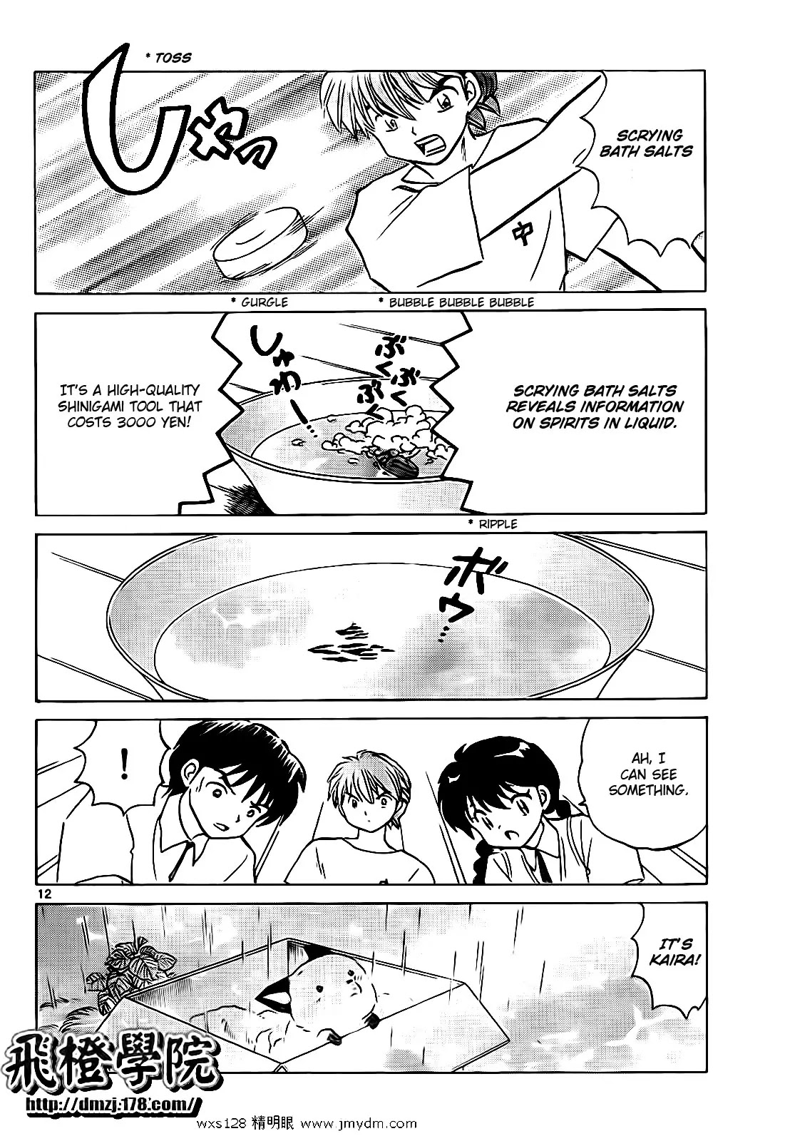 Kyoukai no Rinne Chapter 102 page 12 - Chapter 102: The Puppy in the Rain