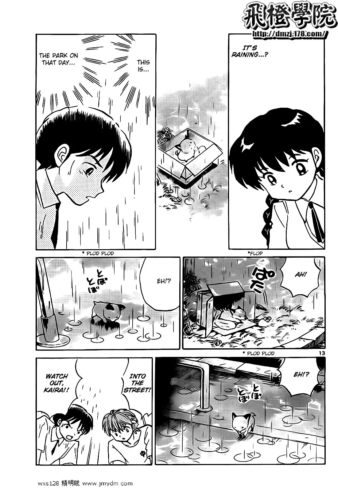Kyoukai no Rinne Chapter 102 page 13 - Chapter 102: The Puppy in the Rain