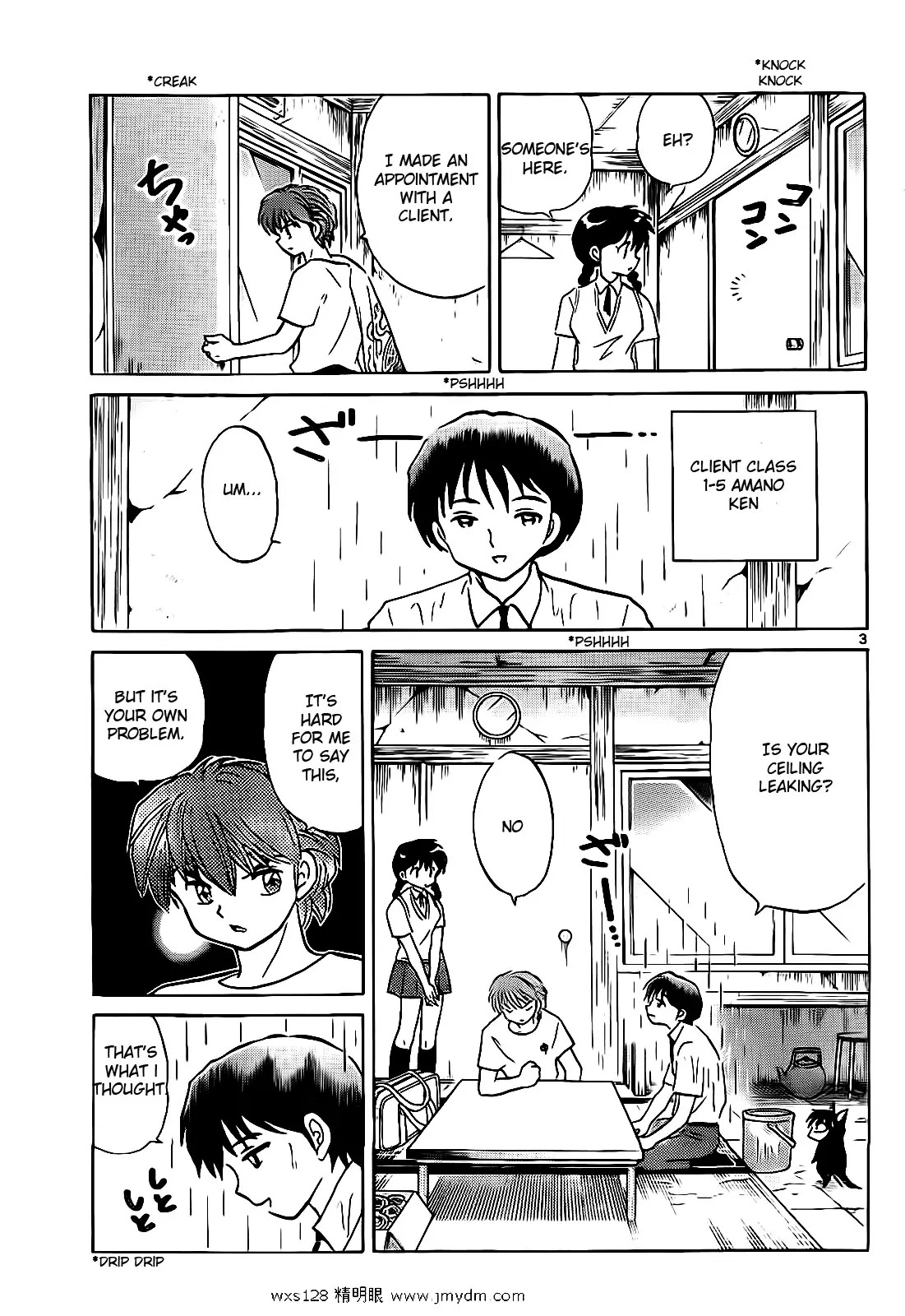 Kyoukai no Rinne Chapter 102 page 3 - Chapter 102: The Puppy in the Rain