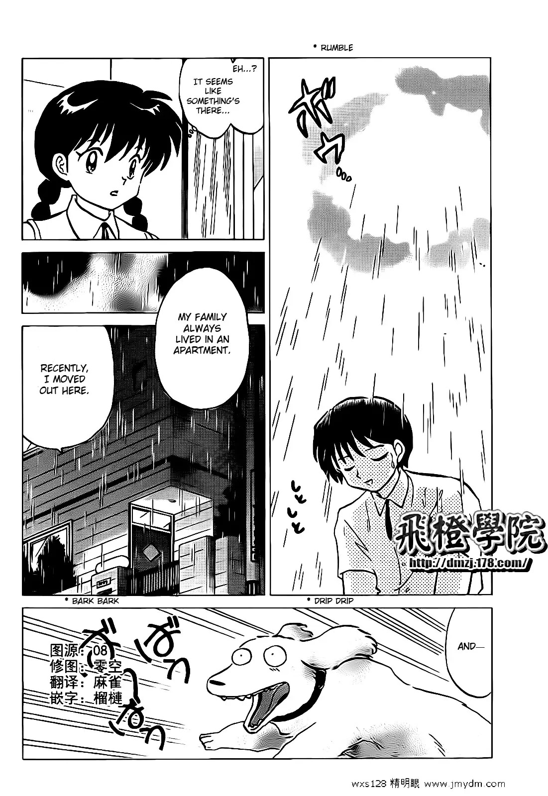 Kyoukai no Rinne Chapter 102 page 4 - Chapter 102: The Puppy in the Rain