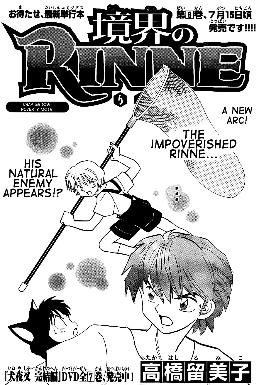 Kyoukai no Rinne Chapter 103 page 1 - Chapter 103: Poverty Moth