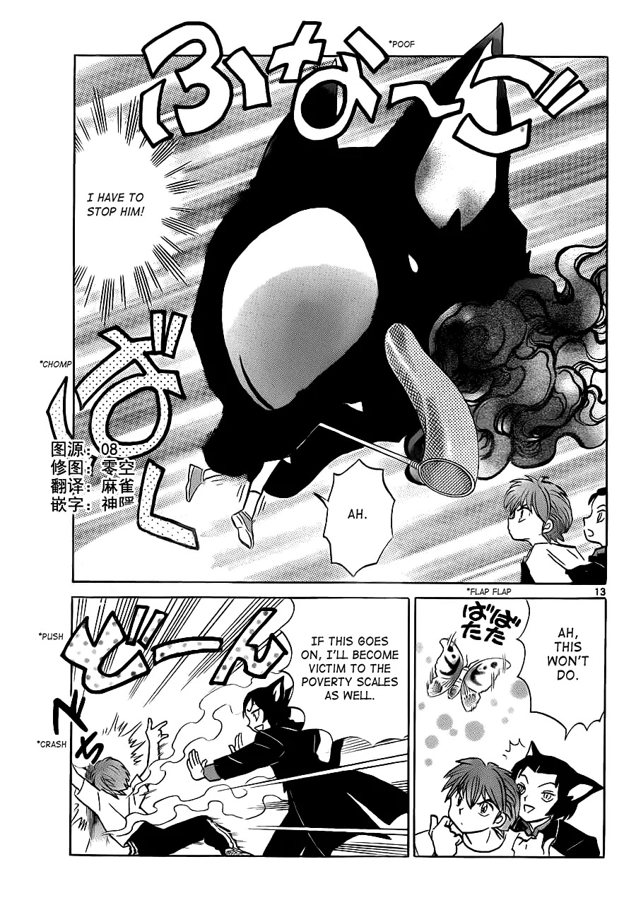 Kyoukai no Rinne Chapter 103 page 13 - Chapter 103: Poverty Moth