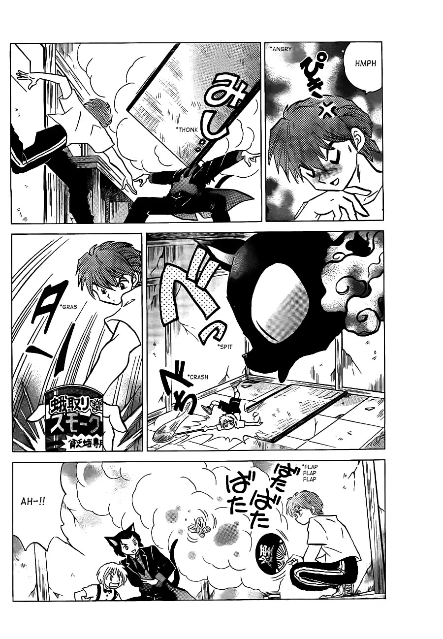Kyoukai no Rinne Chapter 103 page 14 - Chapter 103: Poverty Moth