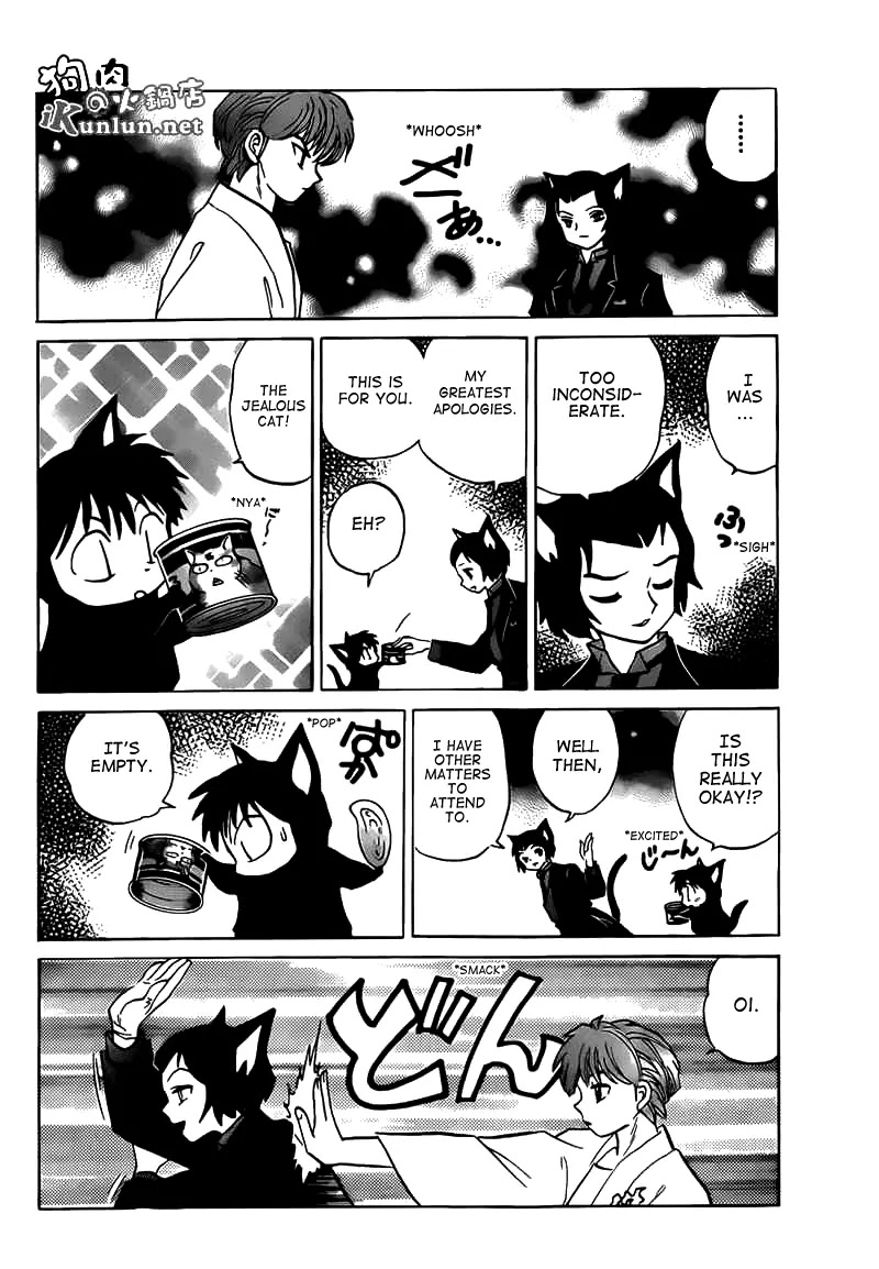Kyoukai no Rinne Chapter 104 page 14 - Chapter 104: The Jealous Cat