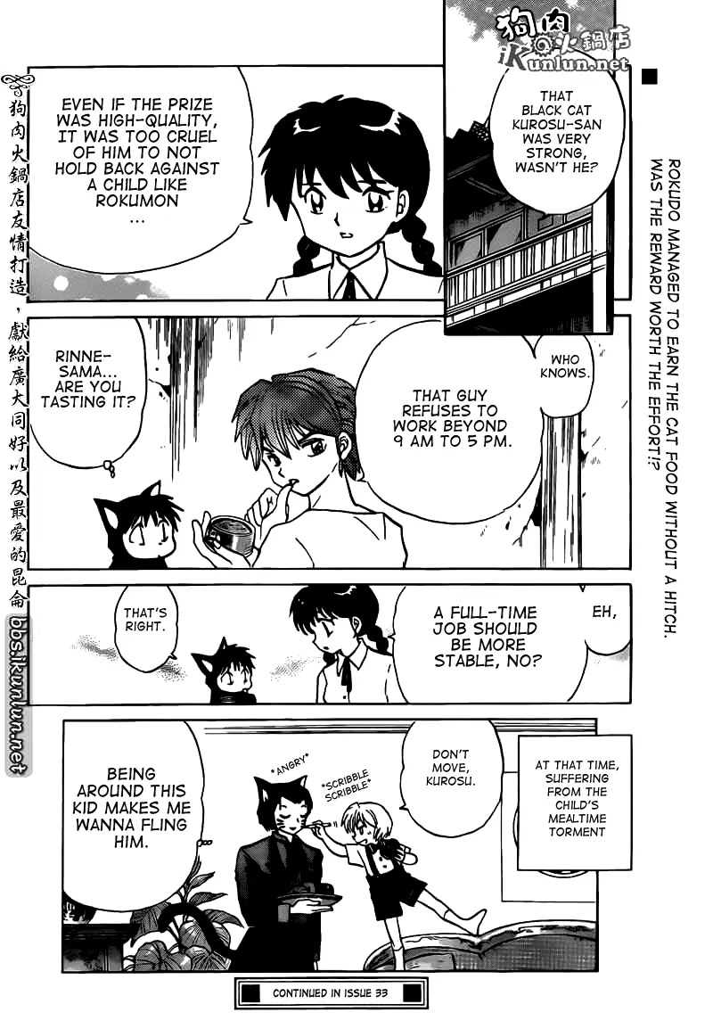 Kyoukai no Rinne Chapter 104 page 18 - Chapter 104: The Jealous Cat