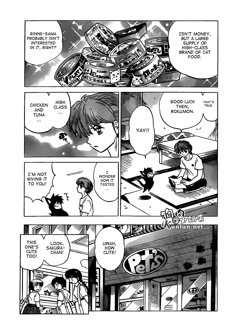 Kyoukai no Rinne Chapter 104 page 3 - Chapter 104: The Jealous Cat