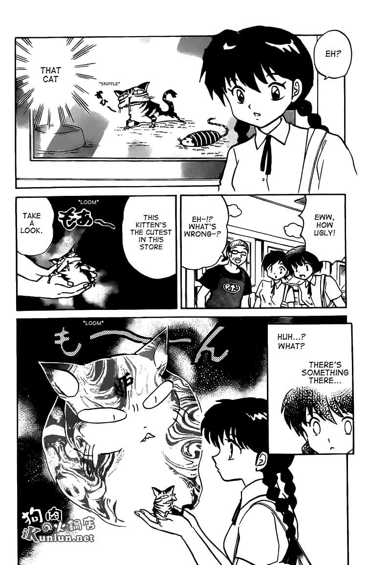 Kyoukai no Rinne Chapter 104 page 4 - Chapter 104: The Jealous Cat