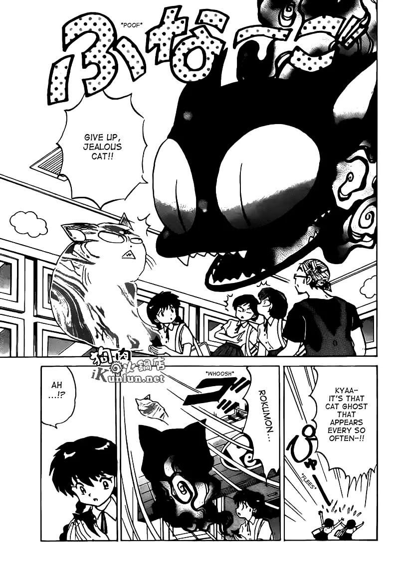 Kyoukai no Rinne Chapter 104 page 5 - Chapter 104: The Jealous Cat