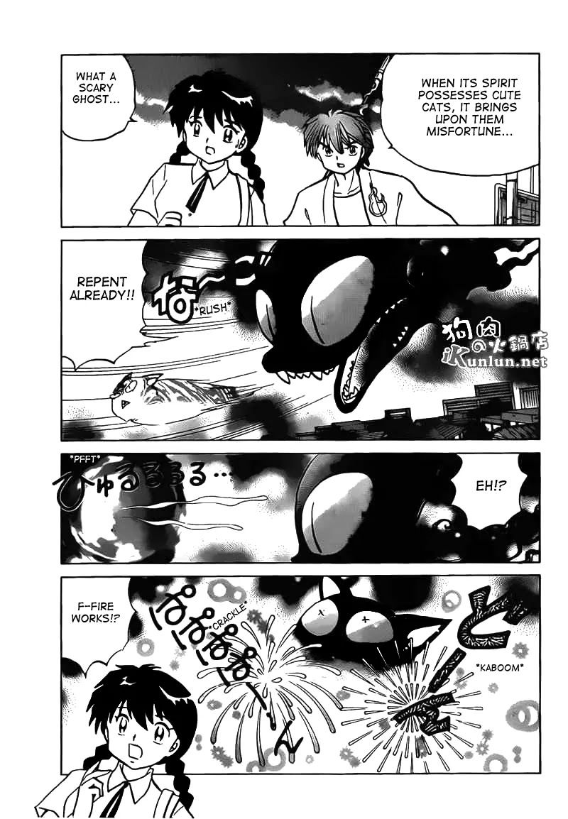 Kyoukai no Rinne Chapter 104 page 7 - Chapter 104: The Jealous Cat