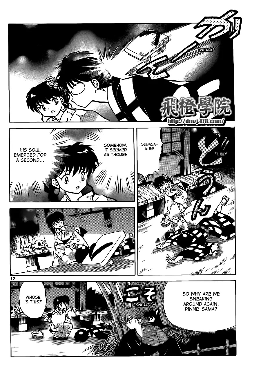 Kyoukai no Rinne Chapter 105 page 12 - Chapter 105: The Half-Price Haunted House