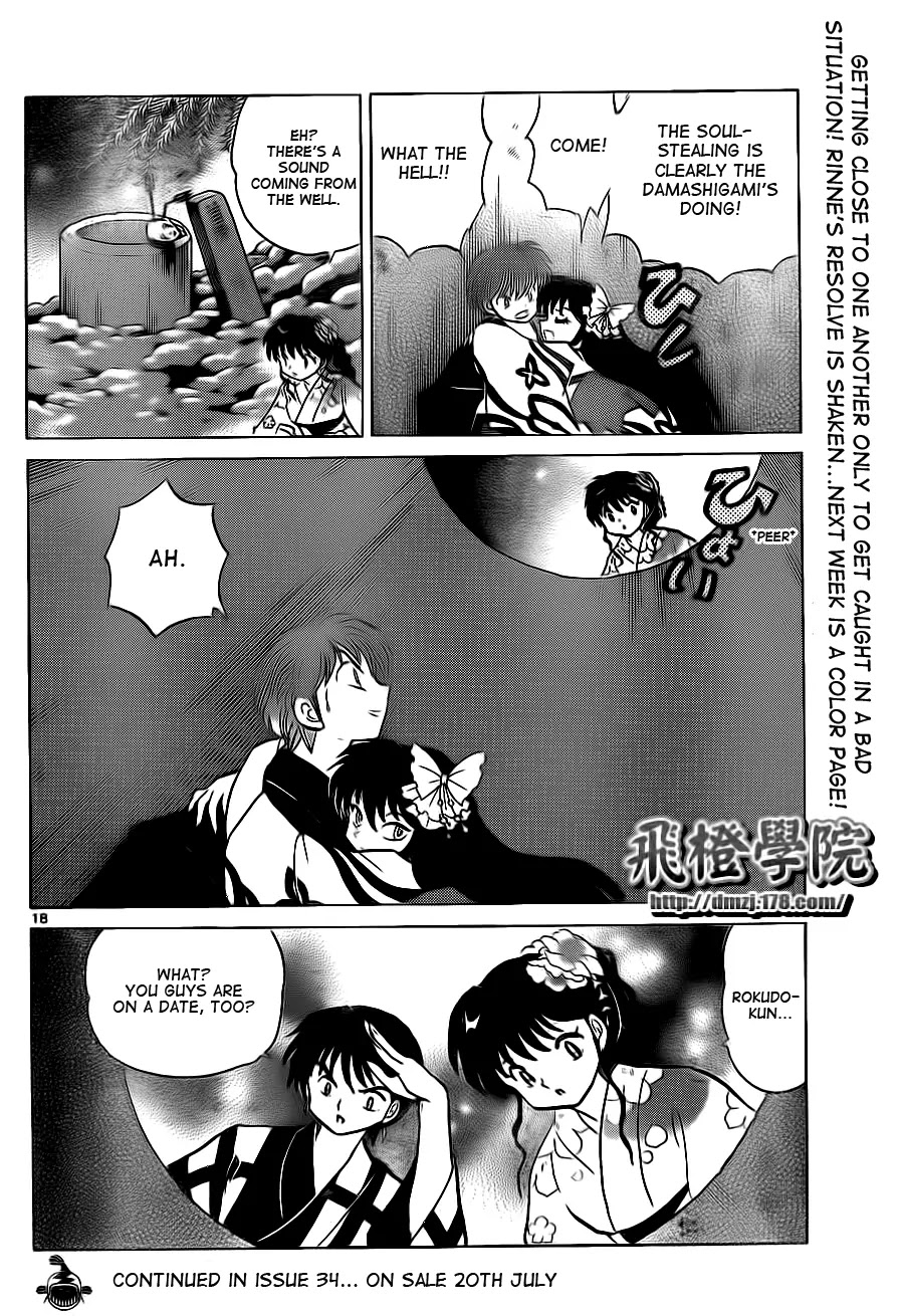 Kyoukai no Rinne Chapter 105 page 18 - Chapter 105: The Half-Price Haunted House