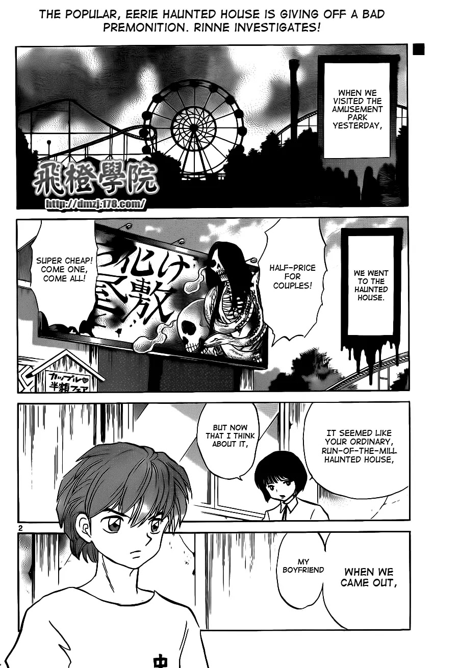 Kyoukai no Rinne Chapter 105 page 2 - Chapter 105: The Half-Price Haunted House