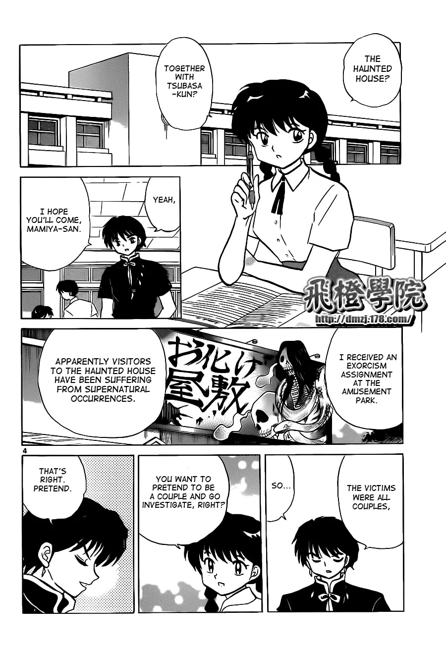 Kyoukai no Rinne Chapter 105 page 4 - Chapter 105: The Half-Price Haunted House