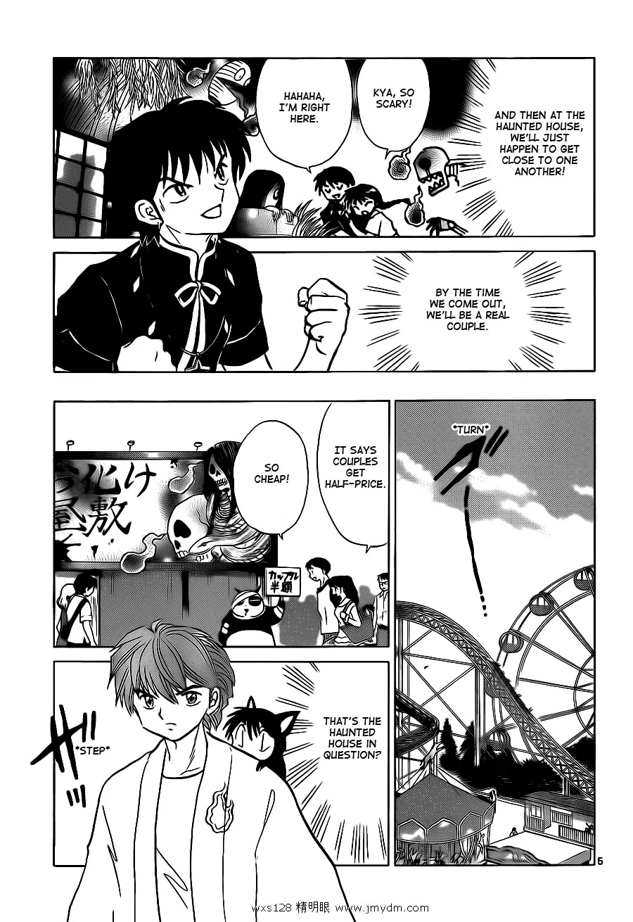 Kyoukai no Rinne Chapter 105 page 5 - Chapter 105: The Half-Price Haunted House