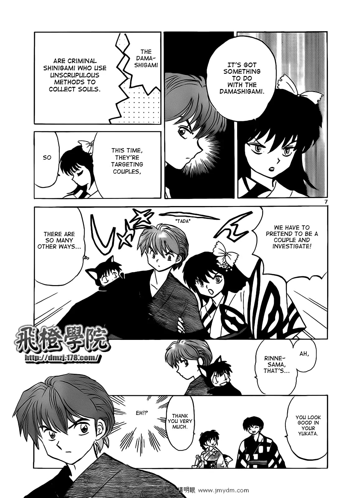Kyoukai no Rinne Chapter 105 page 7 - Chapter 105: The Half-Price Haunted House