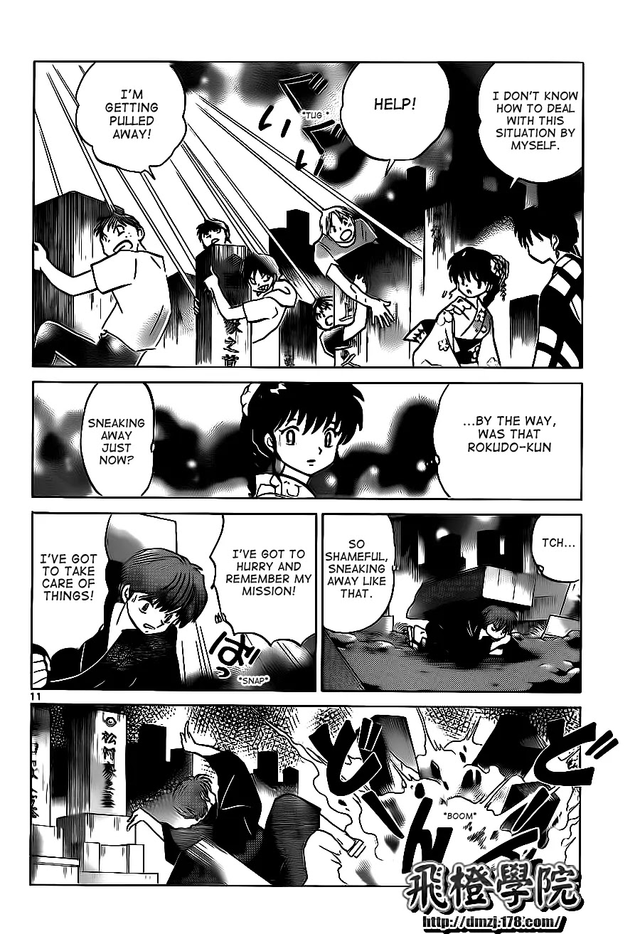 Kyoukai no Rinne Chapter 106 page 11 - Chapter 106: This Isn't a Date!