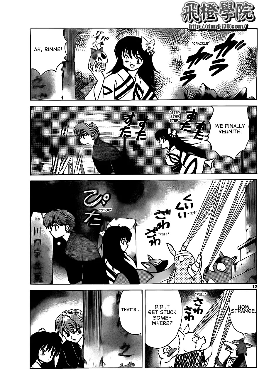 Kyoukai no Rinne Chapter 106 page 12 - Chapter 106: This Isn't a Date!
