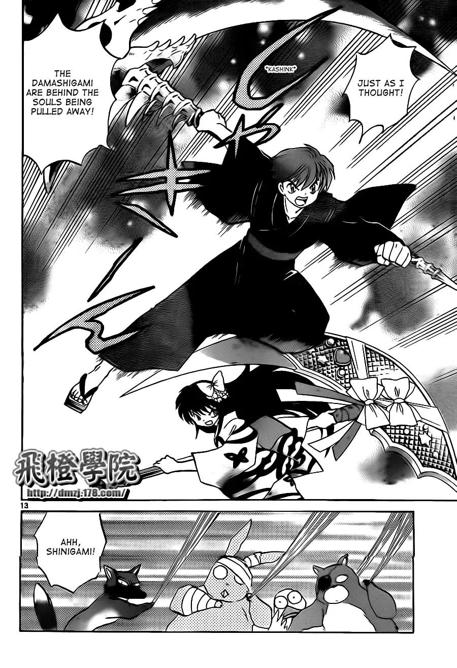 Kyoukai no Rinne Chapter 106 page 13 - Chapter 106: This Isn't a Date!