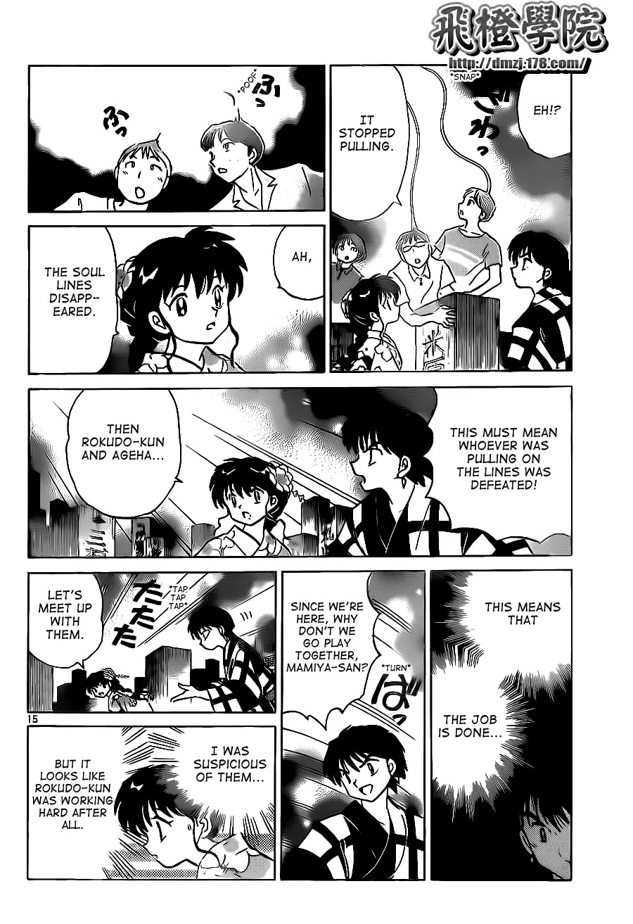 Kyoukai no Rinne Chapter 106 page 15 - Chapter 106: This Isn't a Date!