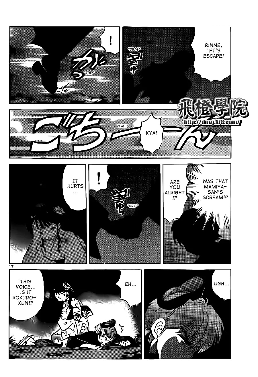 Kyoukai no Rinne Chapter 106 page 17 - Chapter 106: This Isn't a Date!